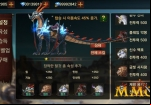 cross-eternal-dragon-mount
