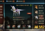 cross-eternal-mount-flying-horse