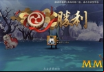 onmyoji-victory-screen