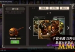 tale-of-lost-city-mount-selection