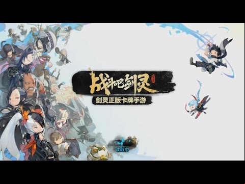 블레이드앤소울 모바일게임 - 战斗吧剑灵