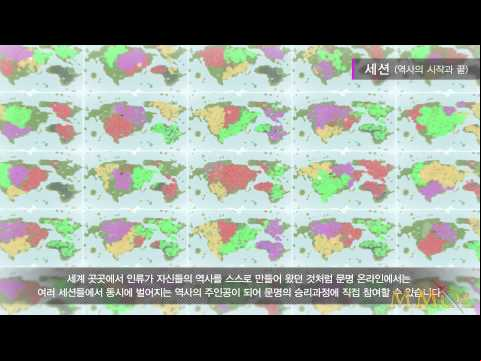 Civilization Online - Sessions Concept Trailer [KR]