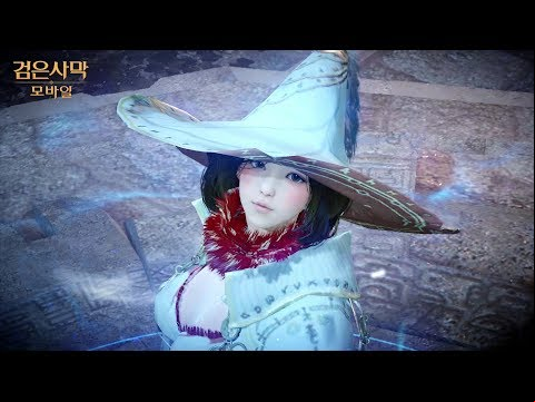검은사막 모바일 공식 트레일러 30s (Black Desert Mobile Official Main Trailer 30s)