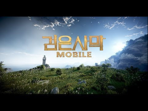 검은사막 모바일 최초 티저 영상 (Black Desert Mobile Official Teaser)
