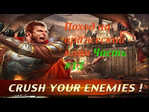 King Of Avalon #13 WARS OF CLANS